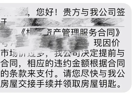 再假解约真压价？“我爱我家”租房托管模式被市民质疑套路深,先高价签下合同