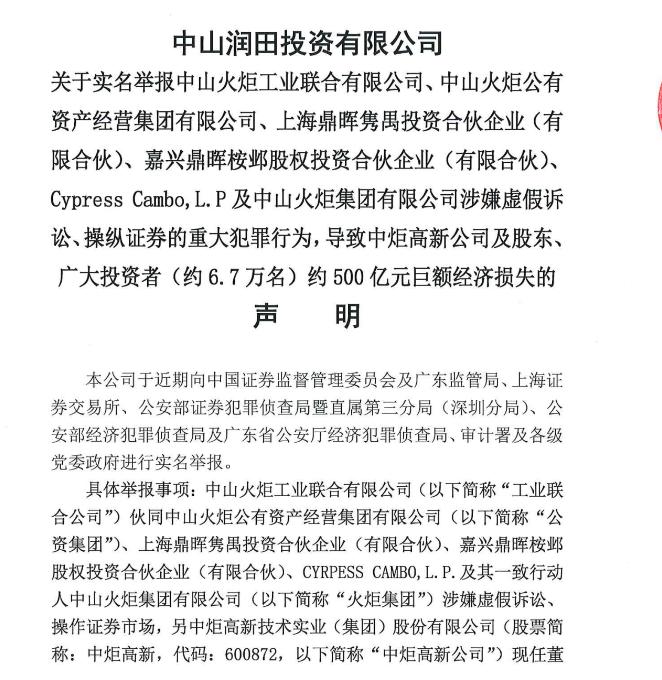 Lost 50 billion? Baoneng reports that state-owned asset shareholders are suspected of manipulating the securities market. State owned assets | shareholders |? Bao