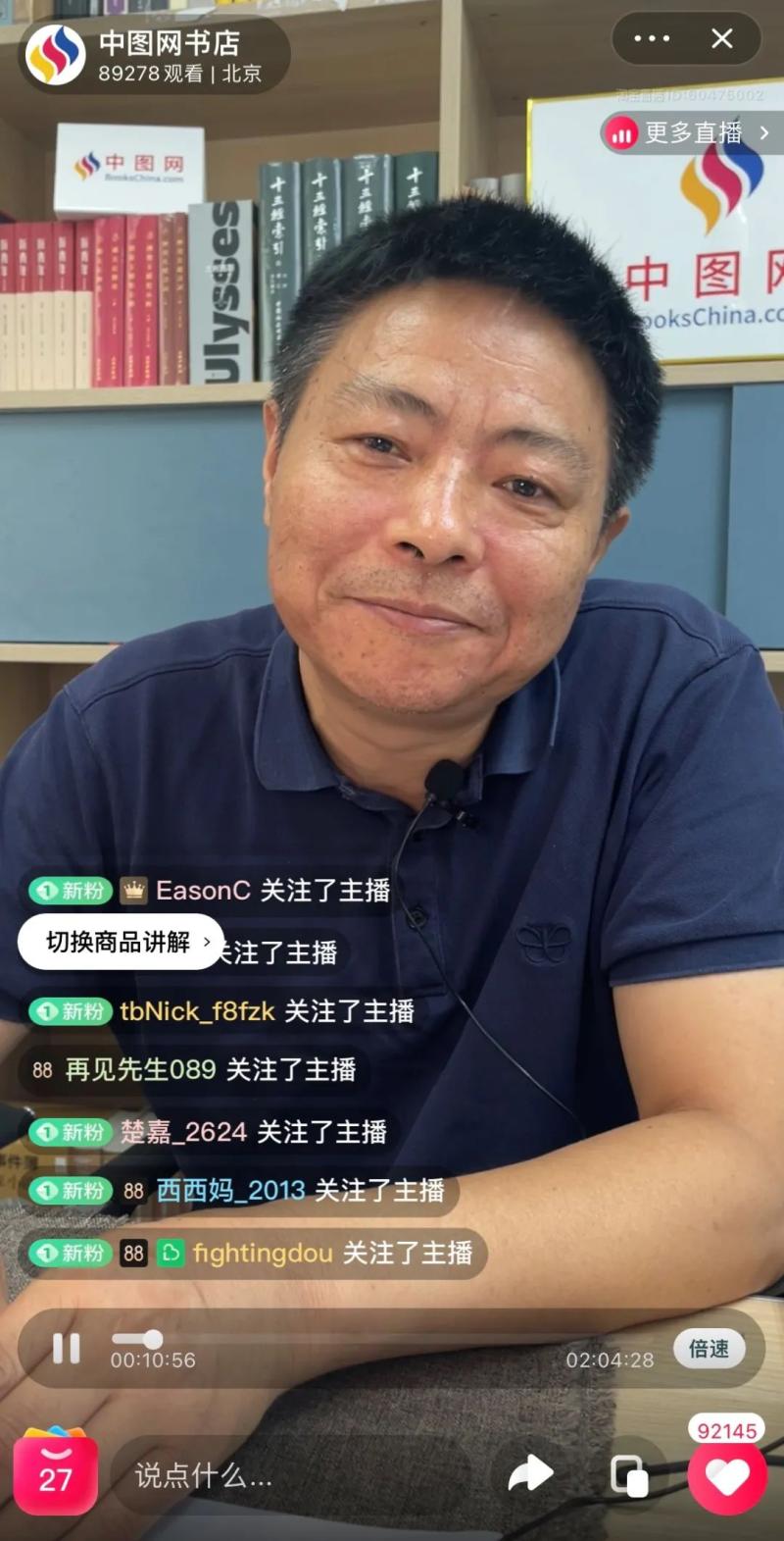 The CEO of Zhongtu Network cried bitterly during live streaming sales, suffering losses of over 300 million yuan due to disasters. Chaoyang Bookstore | Live Room | Zhongtu