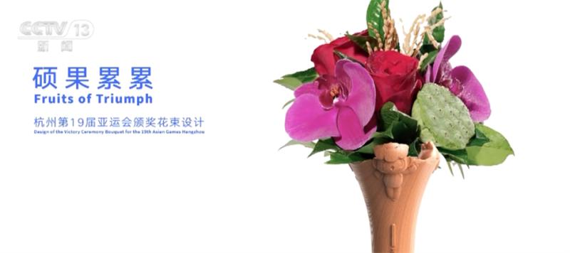 The theme song and award materials for the Hangzhou Asian Games have been officially released in Hangzhou | Asian Games | Theme