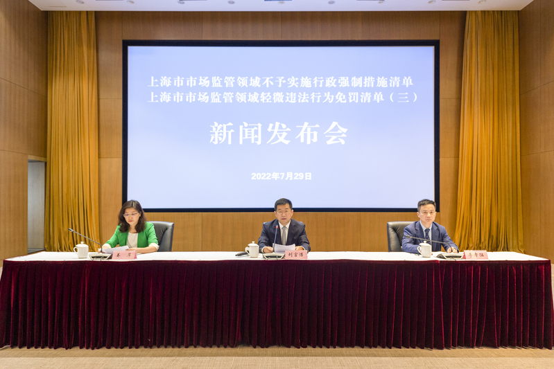Over the past year, nearly 7000 enterprises have benefited. Shanghai has clearly stated "no" and will not implement administrative coercive measures in the field of excessive application of seizure and seizure of market supervision. | Shanghai | Enterprises