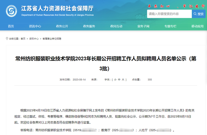 The school says it meets the process, and more than half of the admitted students are PhDs from private universities in South Korea? A controversial position caused by public recruitment in a university in Jiangsu | Staff | PhD from a private university in South Korea