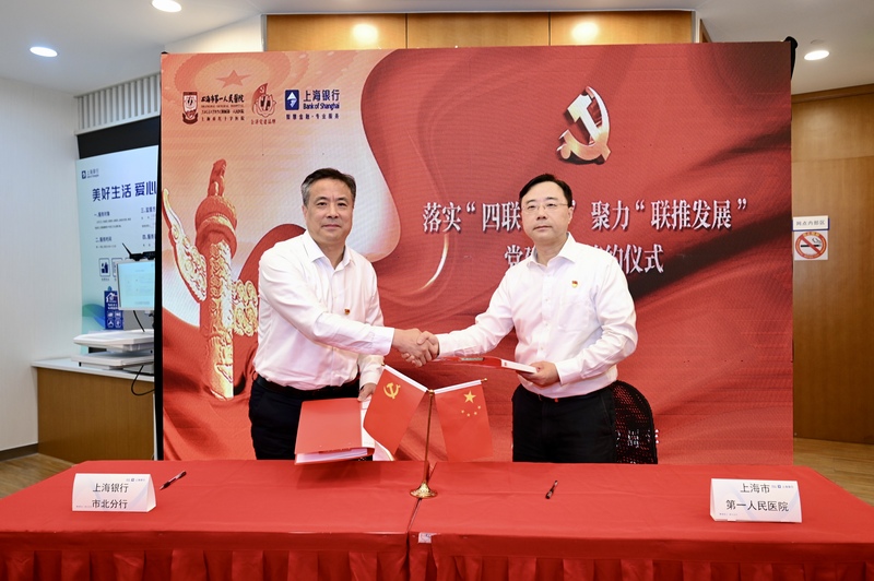 The first hospital in Shanghai joined hands with Bank of Shanghai to help the elderly "embrace" digital medical care, from the idea of using it to the hospital for general use | Internet | Bank of Shanghai