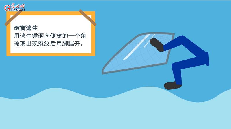 Flood prevention and disaster relief in action | [Animation] Driving during flood season requires caution when vehicles are submerged. These self rescue knowledge should be learned! Knowledge | Place | Self Help