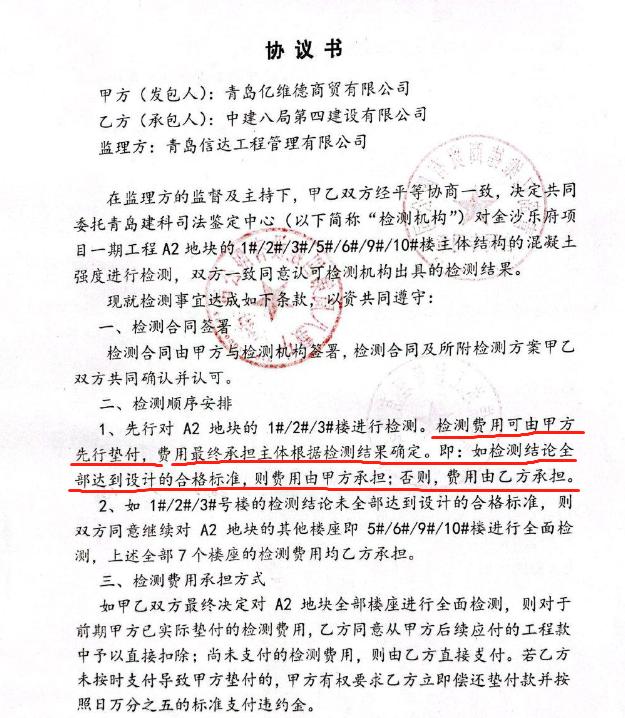 China Construction Eighth Engineering Bureau is once again embroiled in doubts about "engineering quality". A high-end real estate project in Qingdao has been delayed for nearly a year and has not yet been delivered. | Quality | Real Estate