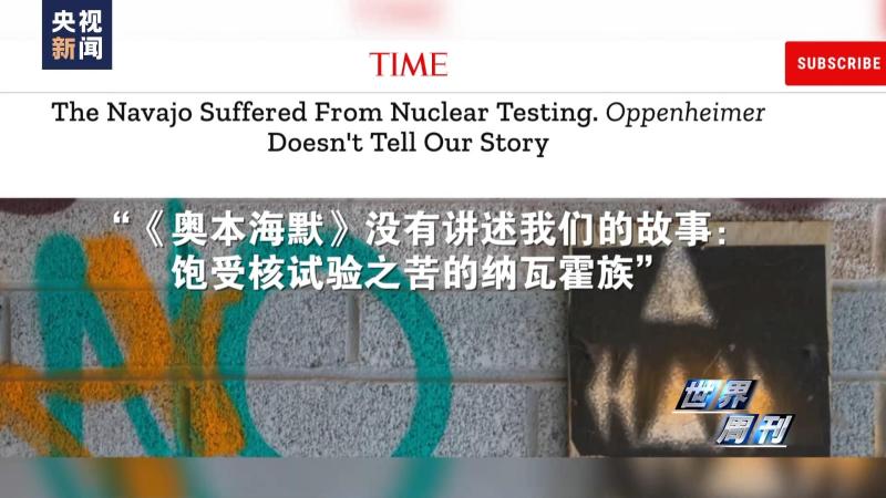 世界周刊丨“风语者”的控诉美国纳瓦霍人饱受核试验之苦纪念|铀矿|控诉美国纳瓦霍人