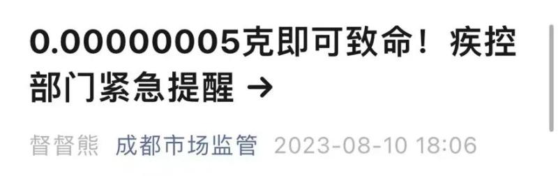 多地紧急提醒,0.00000005克即可致命！这类食物易引起肉毒毒素中毒食物|食品|毒素