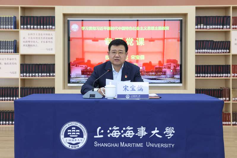 Integrating the Reform Curriculum with Maritime Characteristics, Shanghai Maritime University Tailored Learning Special Topic School of Science | Course | Shanghai Maritime University