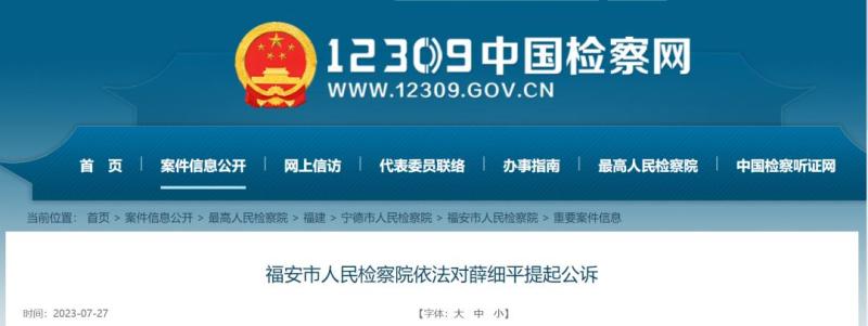 The probationary period for the new position has not yet expired, and he, born in the 1980s, has been arrested. Four cadres in Ningde have been investigated and supervised. | News | New position