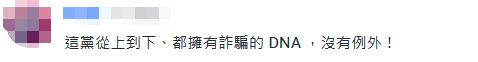 马英九和蔡英文“隔空交锋”,一份检查报告公布后台湾地区|预算|蔡英文