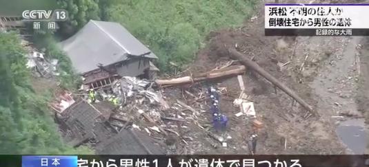 一男子车内灌水丧生,日本多地停水断电、列车停运,台风“玛娃”已致2死35伤地震|时间|台风
