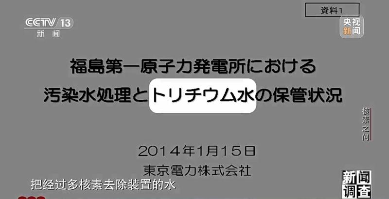 揭露福岛核废水真相！各国专家这样说装置|核素|福岛