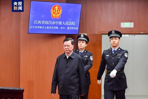 Despite receiving a lighter punishment, he was sentenced to life, and deputy ministerial level officials caused 190 million yuan in state-owned property losses. Standing Committee of the Xiamen Municipal People's Congress in Fujian Province | Chen Jiadong | Life