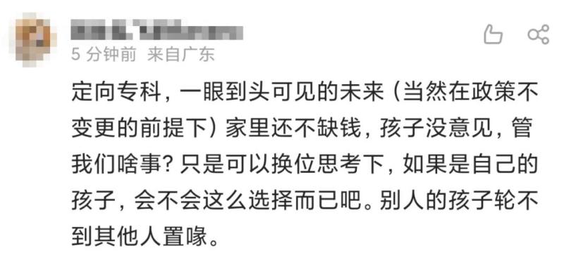 Parents: There is a system! Netizens are arguing... A girl with a score of 742 in the middle school entrance examination is reporting a vocational score | academic year | parents