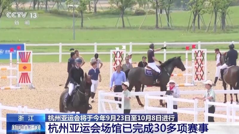 The preparation for the Hangzhou Asian Games is gradually entering the sprint period, and the venue practical test "simulation test" is in progress. Hangzhou | Competition | Practical experience