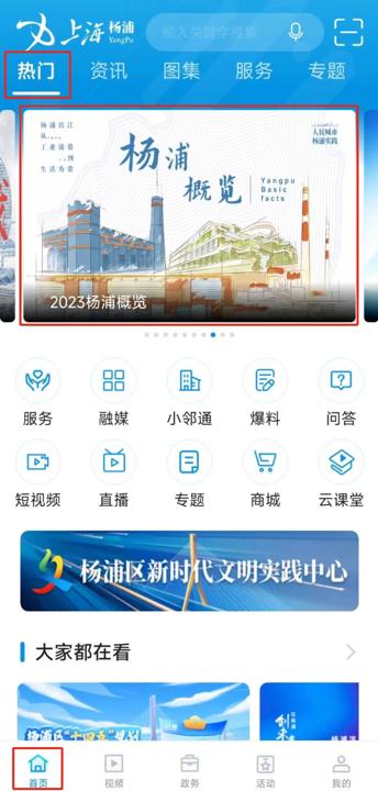 Bilingual version of "Yangpu Overview 2023" H5 is online, allowing you to experience Yangpu in 5 minutes