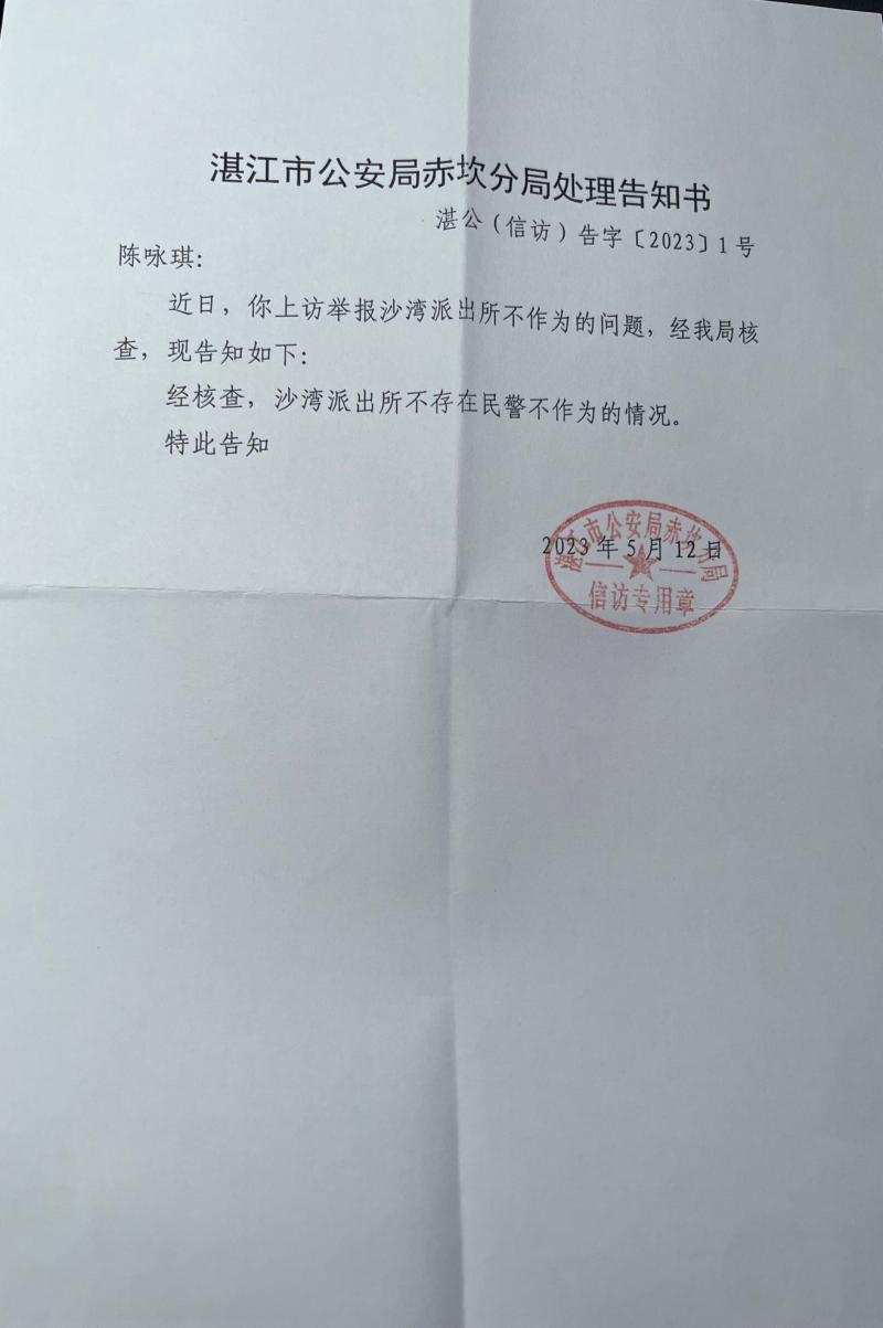 The family of the deceased applied for reconsideration, but the man's plea for love was unsuccessful and he stabbed and killed a woman. Case continued: The police denied inaction. Police | Reported to the police | Zhanjiang City | Inaction | Threat | Family | Huang Mounan | Chen Mouping