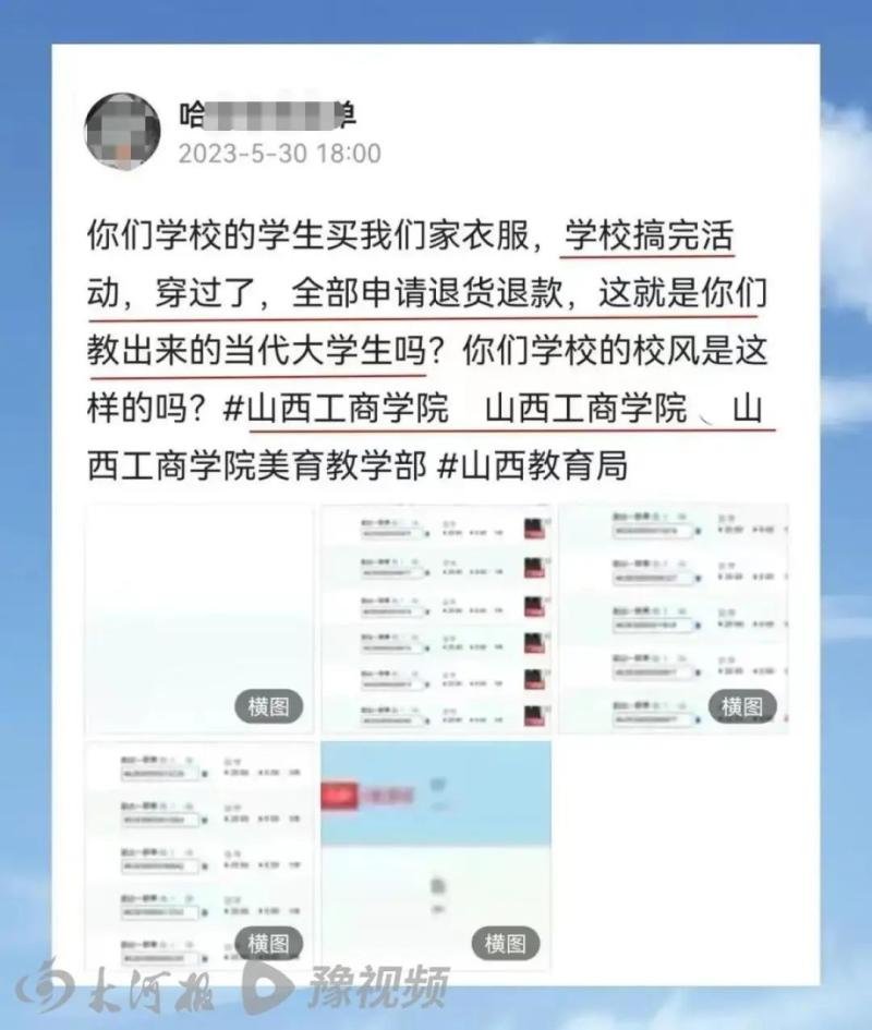 律师：这样做犯法！,穿完集体退？商家崩溃晒订单,大学生网购演出服行为|学生|订单