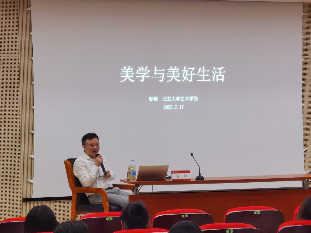 The "Cai Yuanpei Art Education Fund" Humanities and Art Education Lecture Hall of Peking University has opened in Shanghai, targeting middle school backbone teachers and deans | Ministry of Education | Art Education