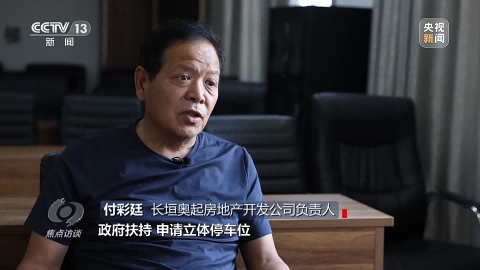 Why did all three livelihood projects fail?, Involving over 40 million yuan of central funds