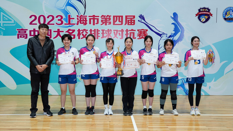 上海高中“四大名校”排球对抗赛决出最强者,收获友情培养团队精神校赛|排球|四大