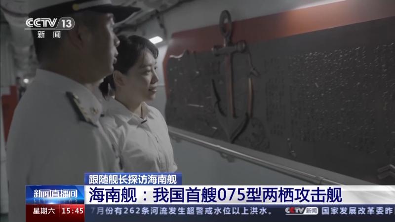 How strong is China's first Type 075 amphibious assault ship? Follow the captain to visit Hainan for landing operations | Forces | China