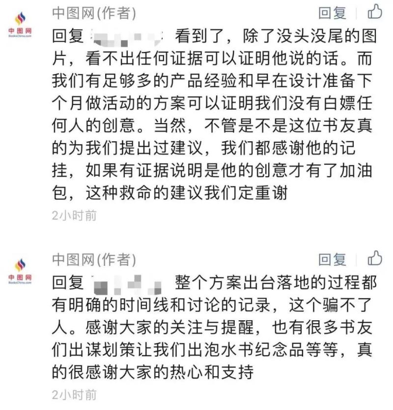 网友：格局打开了,中图网回应盗用“救急方案”！最新操作上线故事|纸质|方案