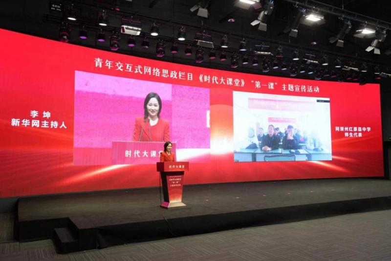 The Youth Interactive Network Ideological and Political Column "Times Classroom" "First Lesson" Theme Promotion Activity was held in Wenzhou, Zhejiang Province | Online | Times Classroom