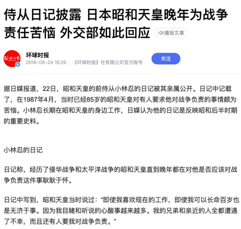 日本人为什么就是不愿意承认侵华罪行？日本人|战争|侵华