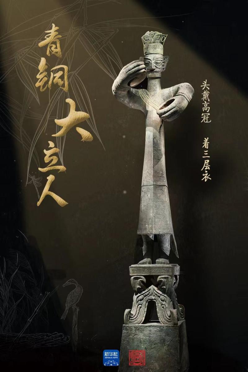 National Treasure Painting Key | Sanxingdui "Moving to a New Home"! Cultural Relics | History | Sanxingdui