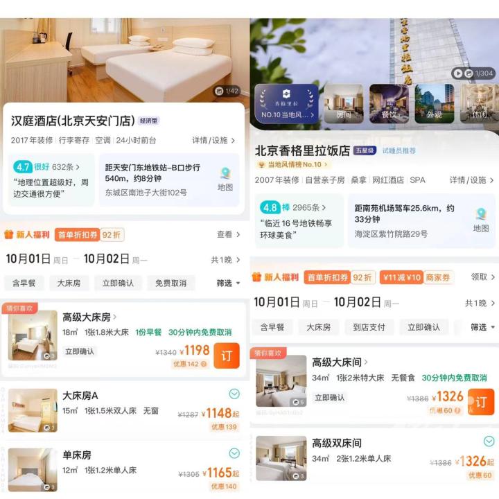 How popular will National Day travel be with the doubling of air tickets to Japan? Economy hotels in Beijing are priced close to 1000 yuan in Japan | Price | Economy hotels