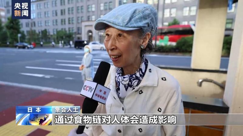 Japanese people gather again to oppose the discharge of nuclear contaminated water into the sea. Japanese government | people | Japan