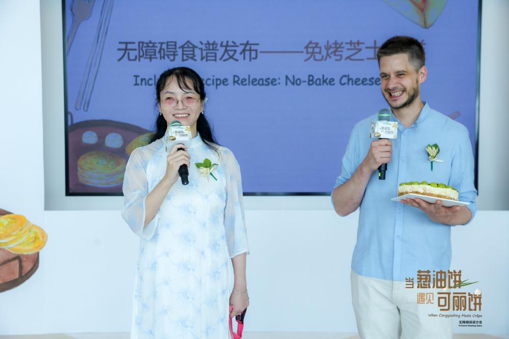 这场无障碍阅读沙龙诠释“有爱无碍”的上海日常,当葱油饼遇见可丽饼蛋糕|制作|上海