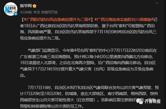 Whales blown ashore? Netizen: It feels like the buildings are shaking, and Typhoon "Taili" has made landfall twice! 160 kg Journalist in the Wind Like Paper Slips Terry | Typhoon | Paper Slips