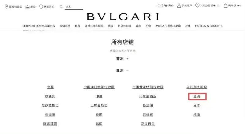 People's Daily Review: Just make a statement and it's done? Bulgari's apology does not contain enough sincerity. Bulgari | China | Statement