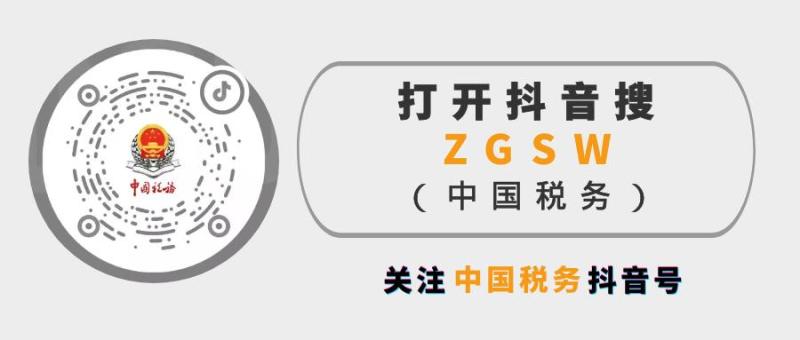 八一建军节丨送您一份税费优惠政策“大礼包”家属|随军|优惠政策