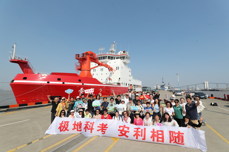 The public boarded the ship to listen to the sounds of the polar regions, and the polar science popularization lecture began on the "Snow Dragon 2" ship, China | Polar | Boarding