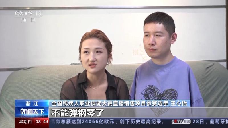 夫妻齐上阵他们在残疾人职业技能大赛上绽放青春大赛|职业技能|青春