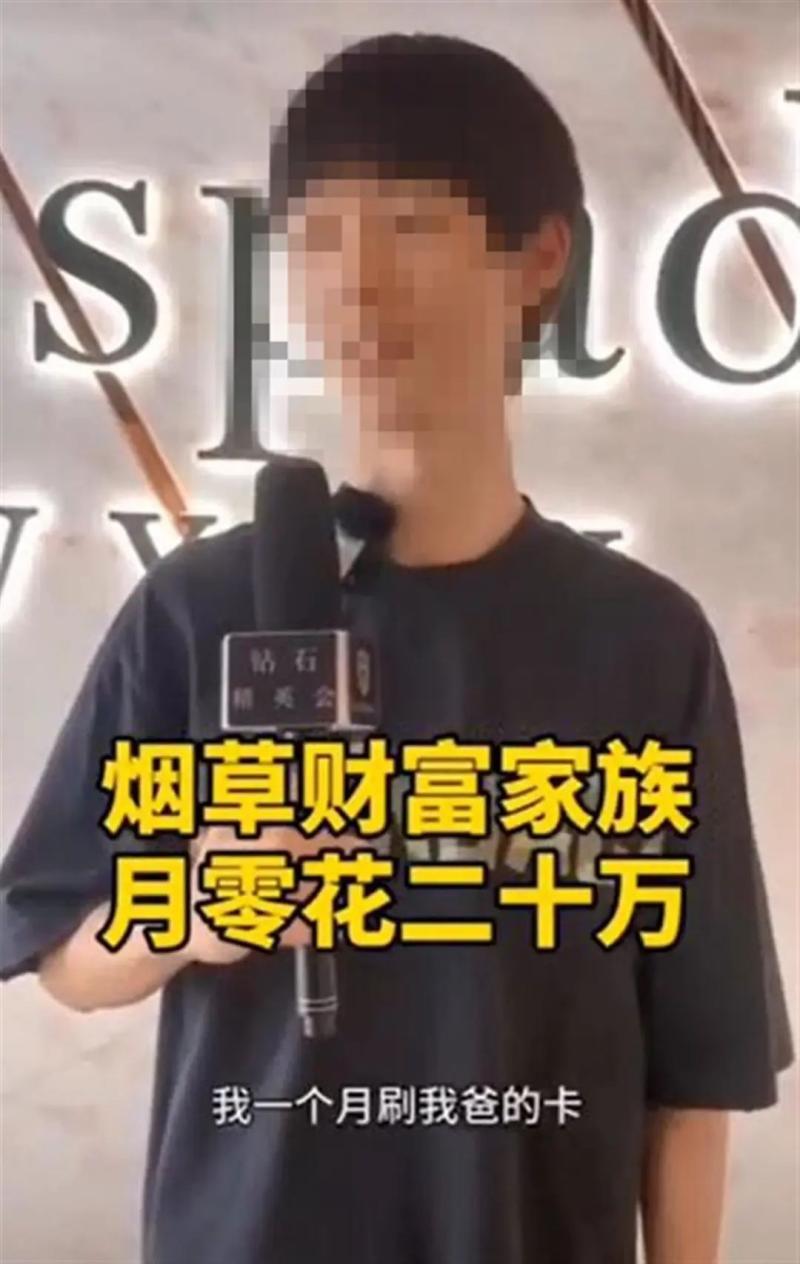 The relevant department responded that there is a monthly allowance of 200000 yuan, and the man claimed to be a tobacco father in his family | pocket money | department