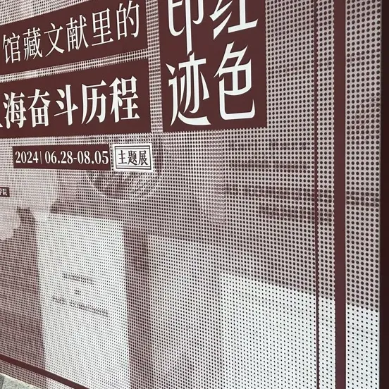 This important exhibition displays a variety of precious originals, and helps us understand the struggle of the CPC Central Committee in Shanghai from the documents