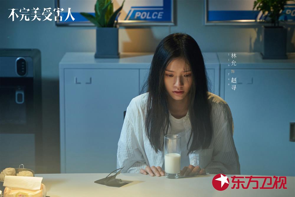 The suspense drama "Imperfect Victim" premiered on Dongfang TV on July 17th, starring Zhou Xun, Liu Yijun, and Lin Yun as Chen Shu | Victim | Liu Yijun