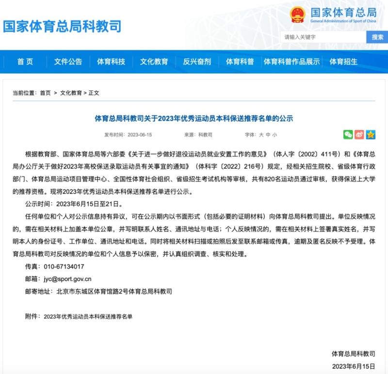 Intended to be recommended to Tsinghua University! Su Yiming posts a response to the Winter Olympics | athletes | Su Yiming