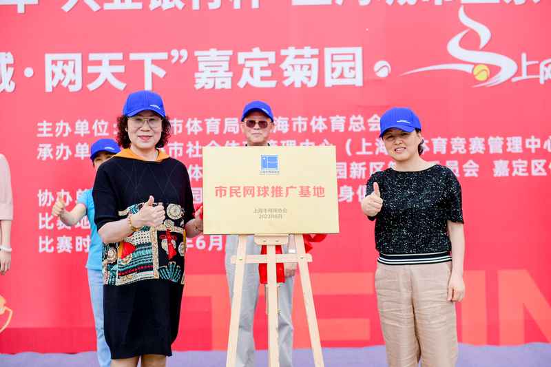 "Five New Cities" Ignite Tennis Enthusiasm, Ready for Tennis Fun Competition Jiading Juyuan Sails Sports | Tennis | New City