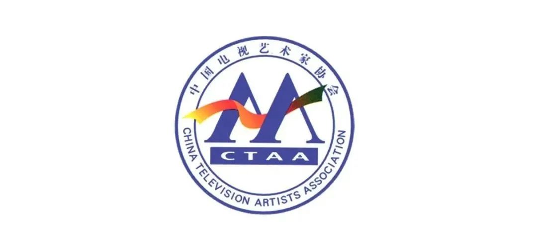 Lin Yongjian, Kang Hui, and others were elected as Vice Chairmen, while Yan Xiaoming was elected as Chairman of the China Television Association