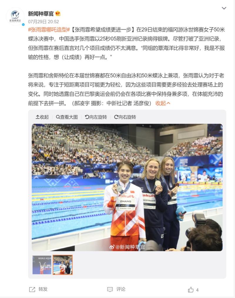 She said this, and Zhang Yufei responded by changing the "Nezha" design for the prize! Comparing Butterfly with Qin Haiyang | Women | Zhang Yufei