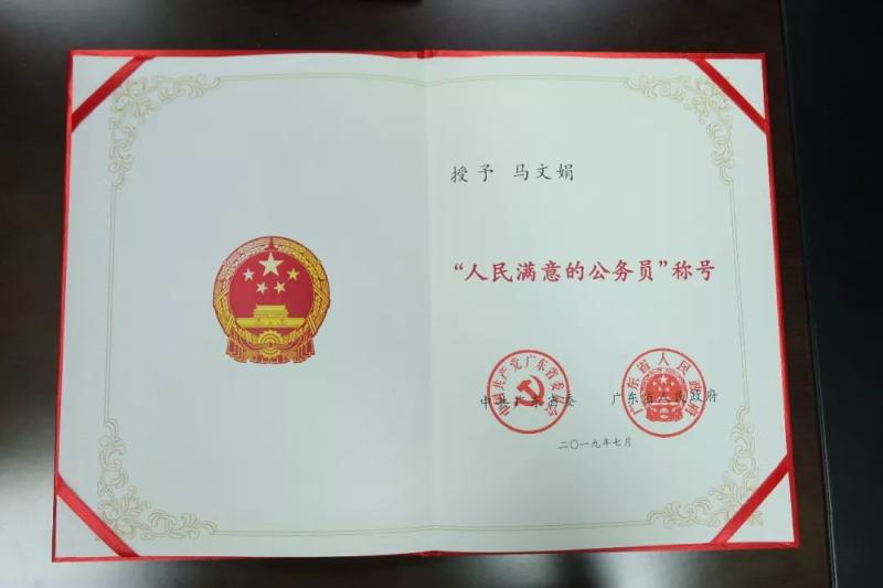Information on Ma Wenjuan, born in the 1980s, serving as Deputy Secretary General of the Municipal Government | Shaoguan City | Municipal Government