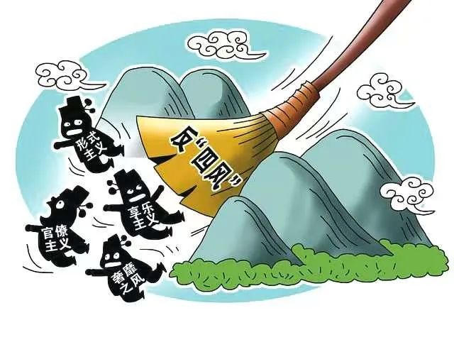 Henan Anti Corruption Half Year Record: 19 officials at the department and bureau level were investigated and dealt with, and 46 officials at the county level were educated | Discipline | County level