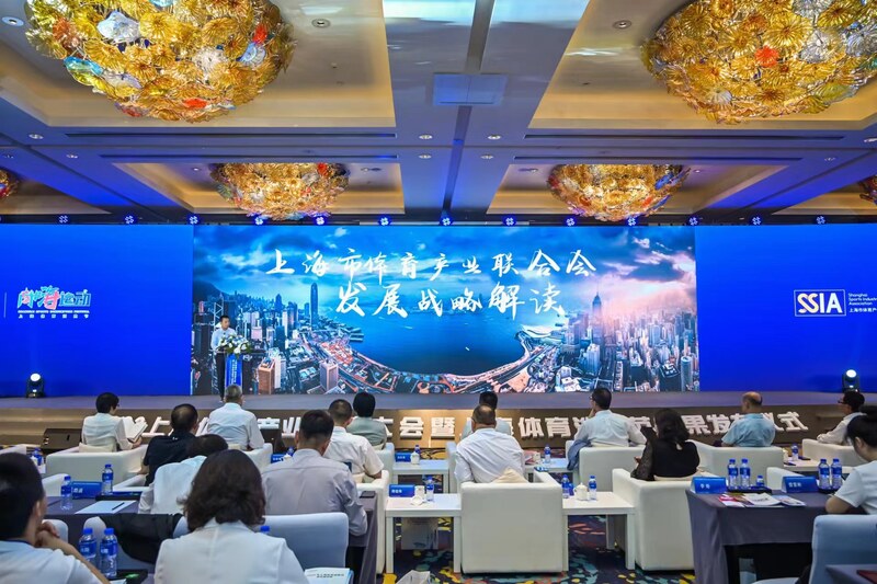 Shanghai Sports Industry Exchange Conference Expands Ideas and Seeks Opportunities, Focusing on Sports Consumption Theme Consumption | Sports | Sports Industry