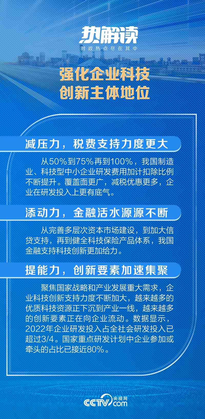 Hot interpretation | General Secretary's visit to Jiangsu emphasizes taking this "necessary path" product | Innovation | General Secretary