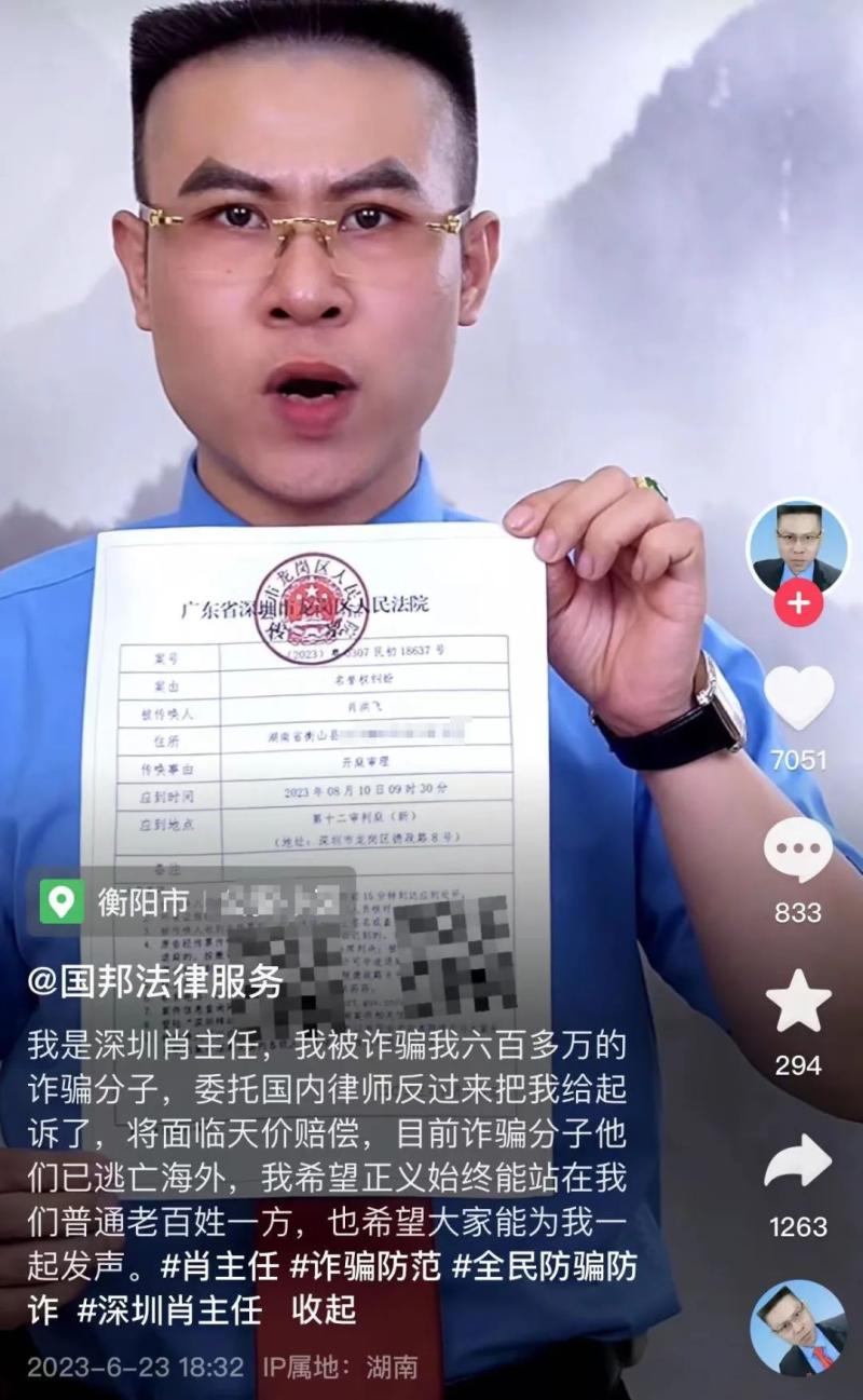 Is the square shaped legal director prosecuted by a fraud gang? He used to love watching beautiful women go viral due to his unique hairstyle | Xiao Hongfei | gang